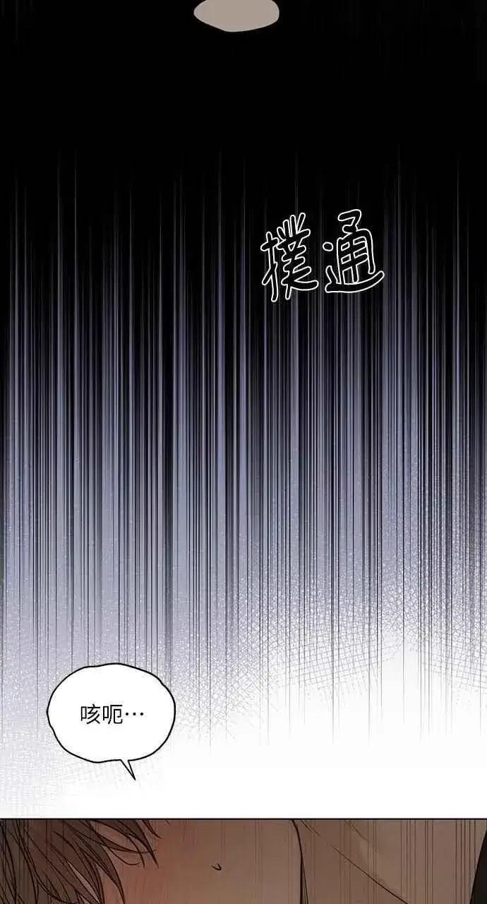 漫画《不过是黎明时分》第60话第80张图