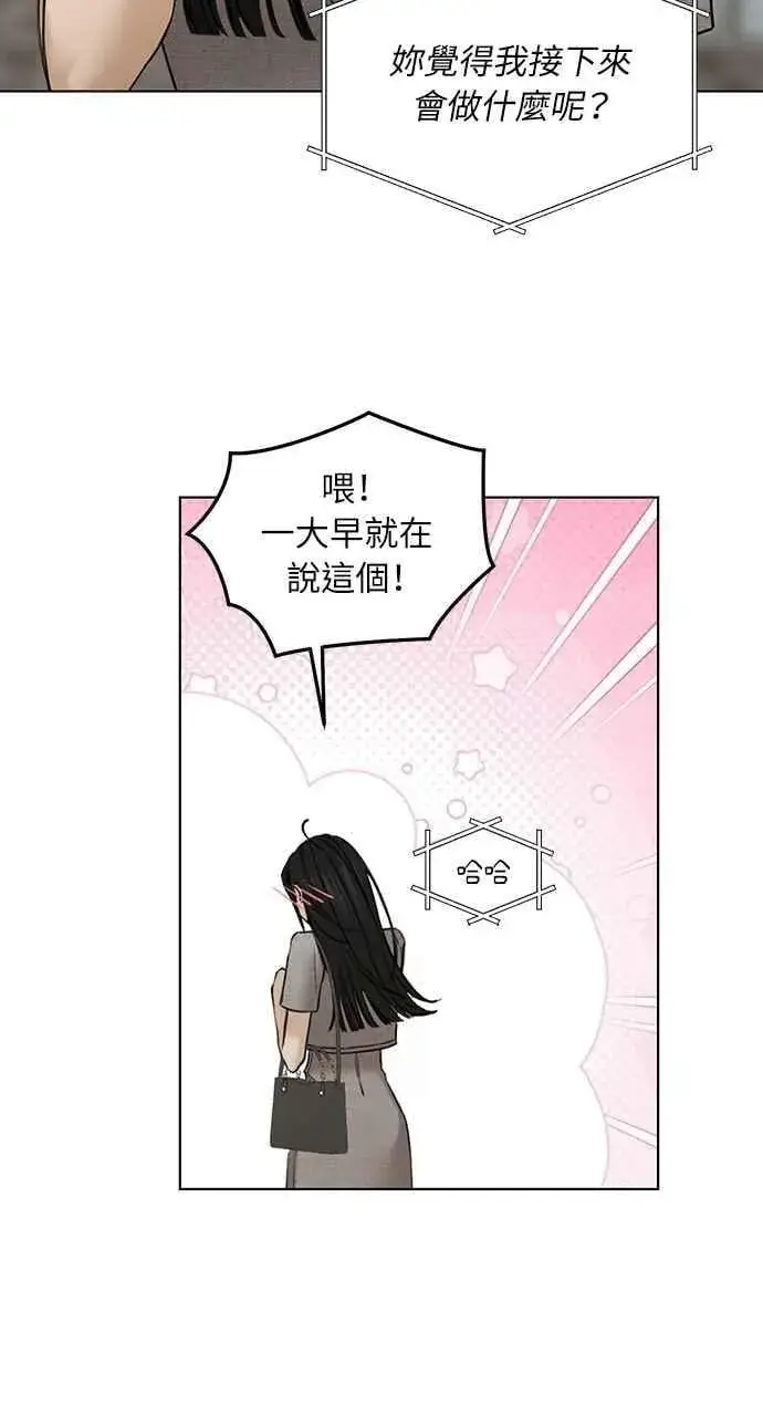 漫画《不过是黎明时分》第60话第9张图
