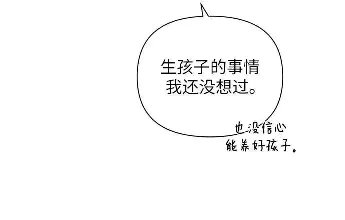 漫画《不过是黎明时分》第63话第16张图