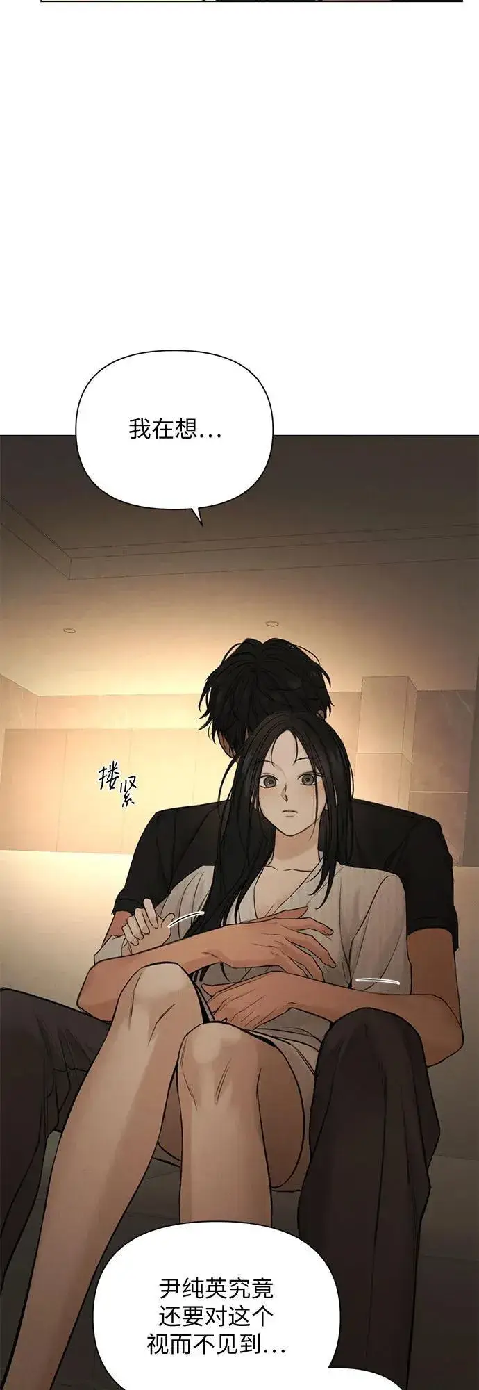 漫画《不过是黎明时分》第63话第18张图