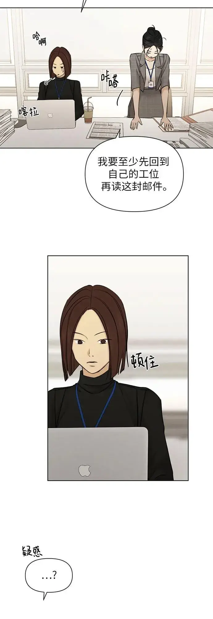 漫画《不过是黎明时分》第63话第33张图
