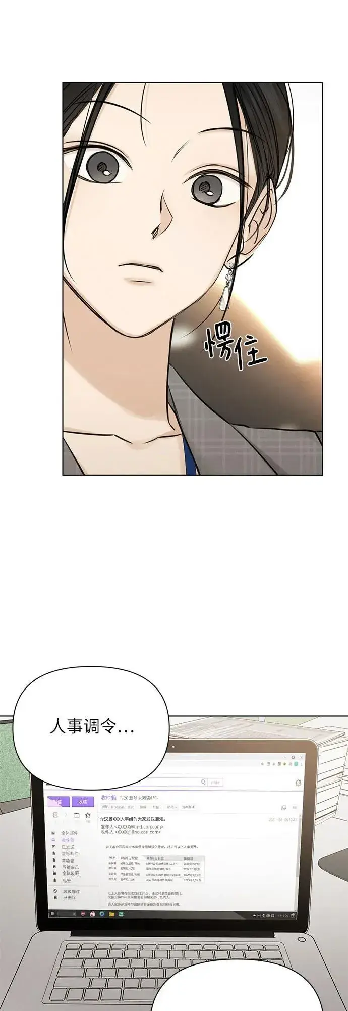 漫画《不过是黎明时分》第63话第35张图
