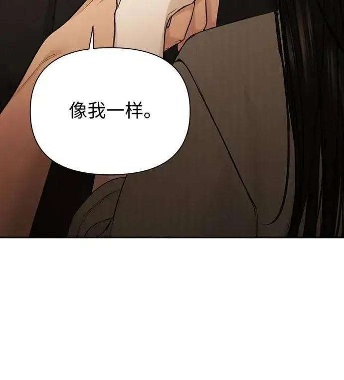 漫画《不过是黎明时分》第63话第4张图
