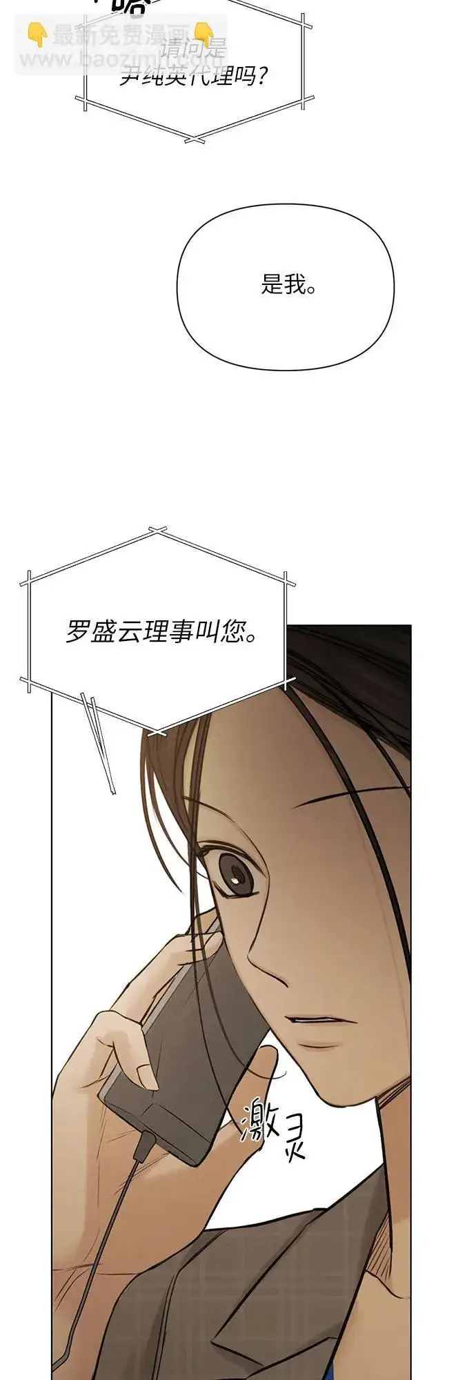 漫画《不过是黎明时分》第63话第43张图