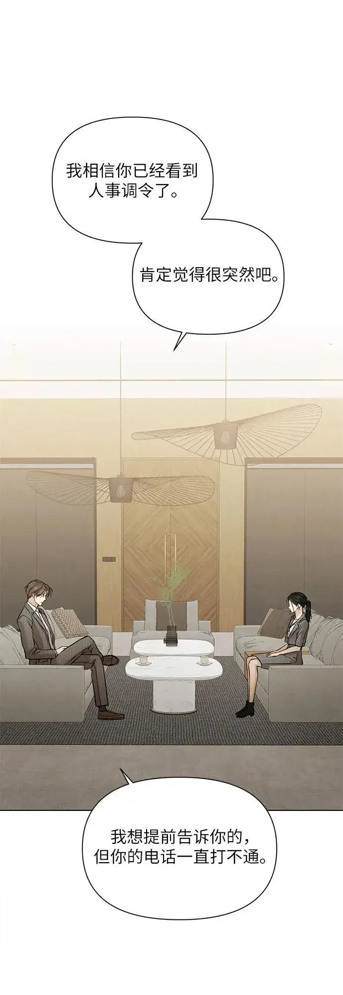 漫画《不过是黎明时分》第63话第48张图