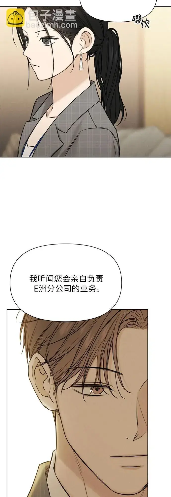 漫画《不过是黎明时分》第63话第52张图