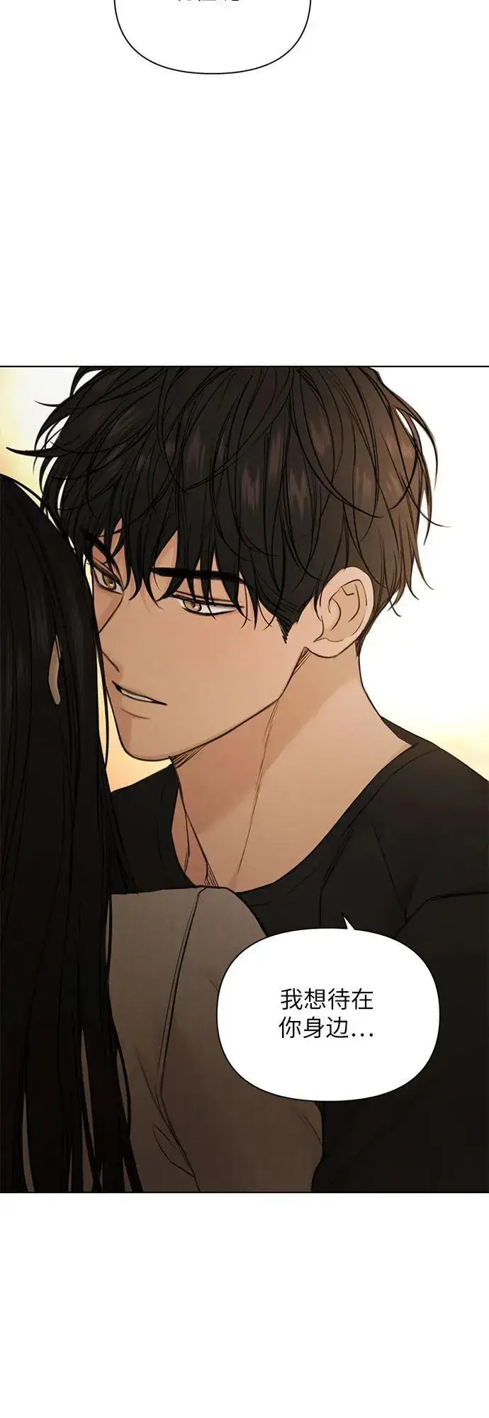 漫画《不过是黎明时分》第63话第8张图