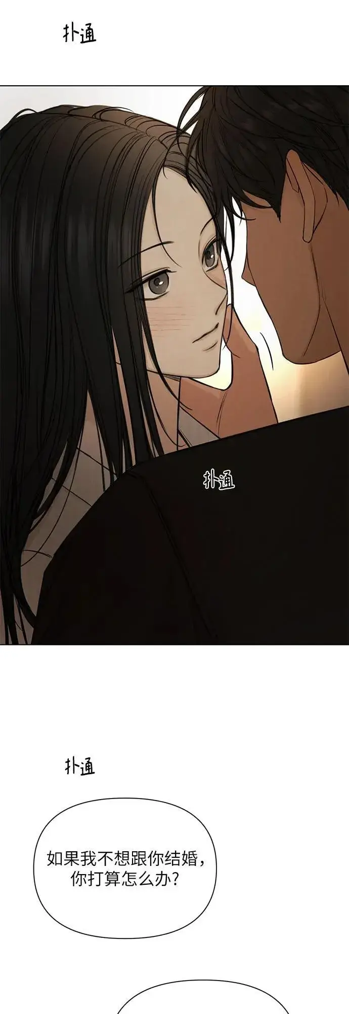 漫画《不过是黎明时分》第63话第9张图