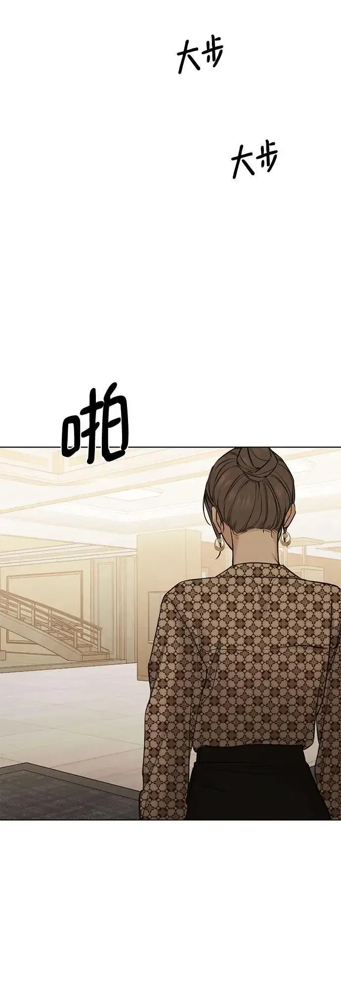 漫画《不过是黎明时分》第66话第16张图