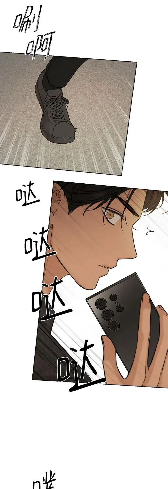 漫画《不过是黎明时分》第66话第25张图