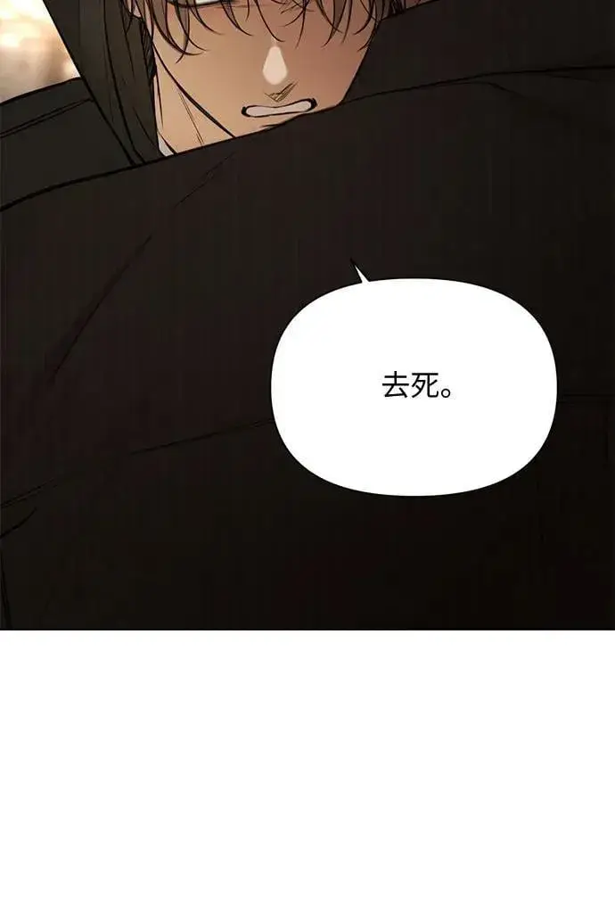 漫画《不过是黎明时分》第66话第29张图
