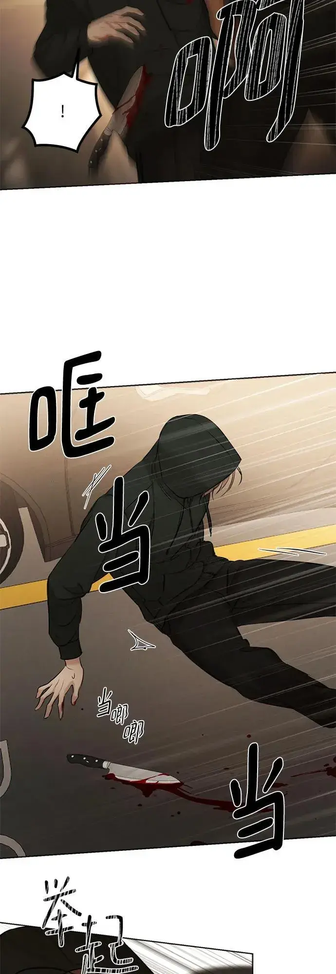 漫画《不过是黎明时分》第66话第31张图