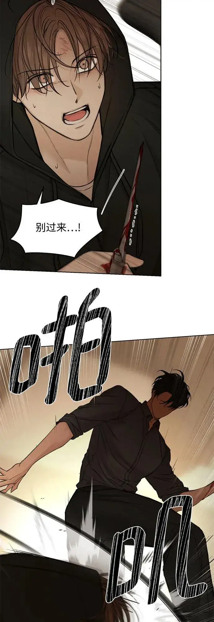 漫画《不过是黎明时分》第66话第32张图