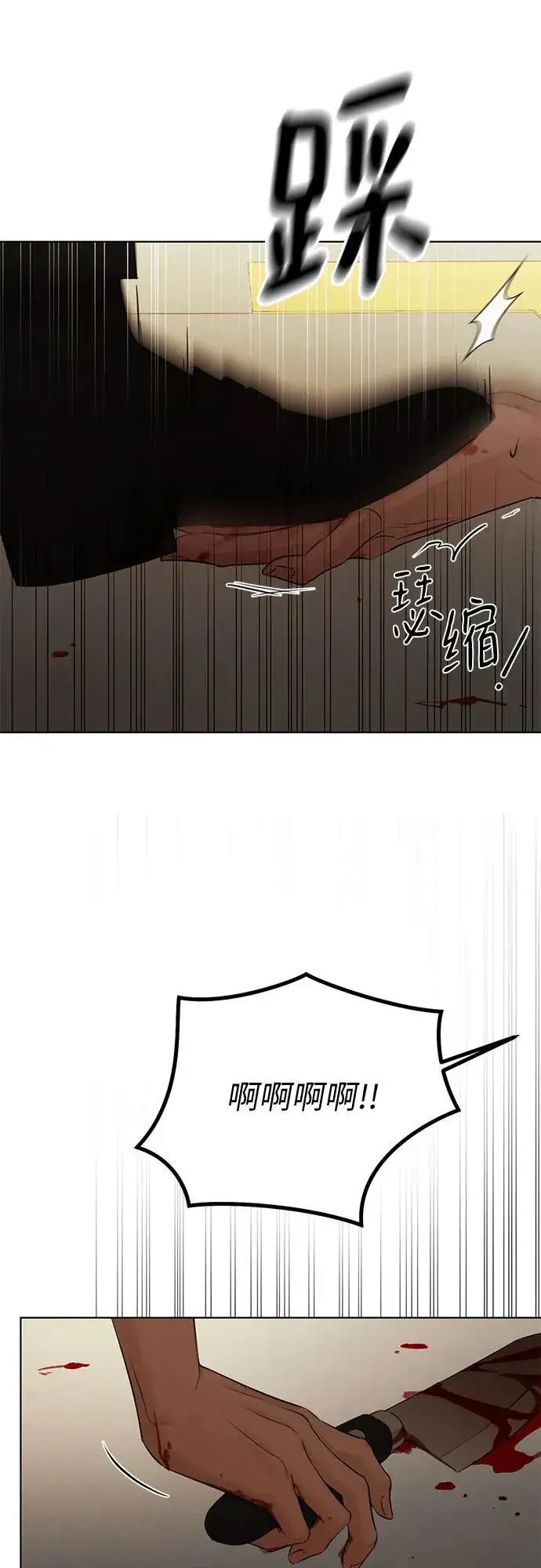 漫画《不过是黎明时分》第66话第34张图