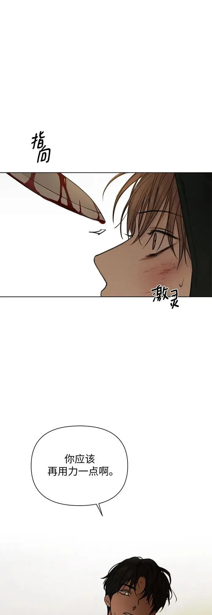 漫画《不过是黎明时分》第66话第36张图