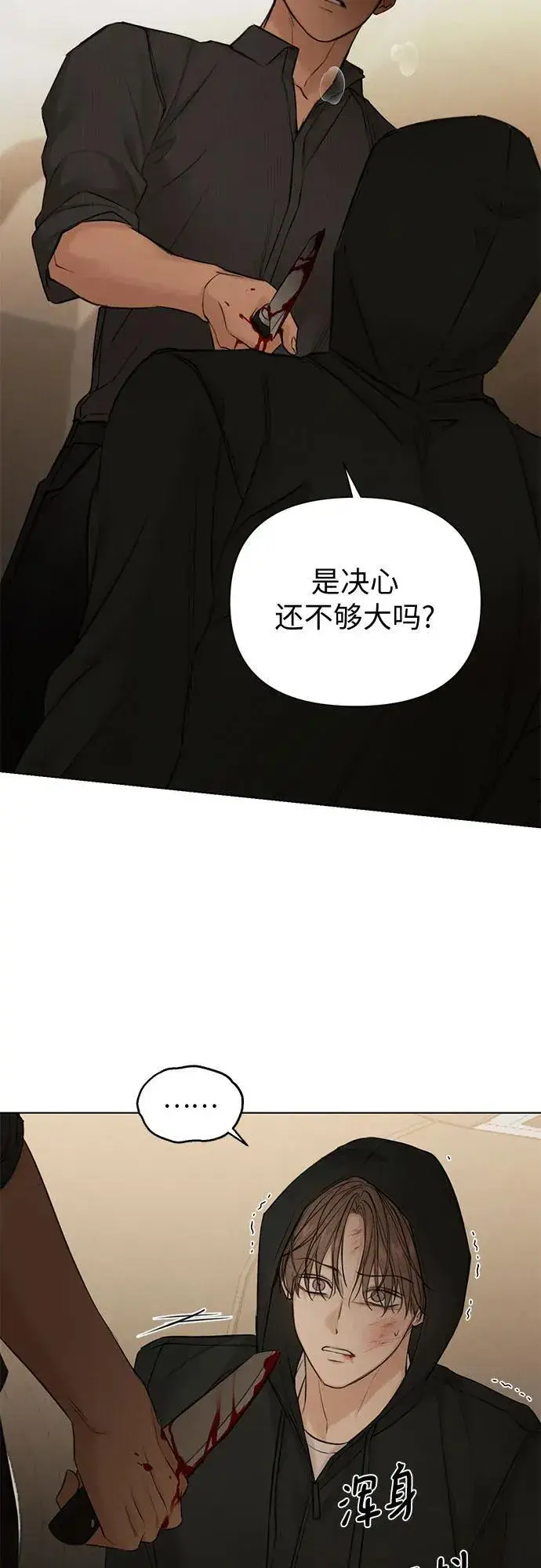 漫画《不过是黎明时分》第66话第37张图
