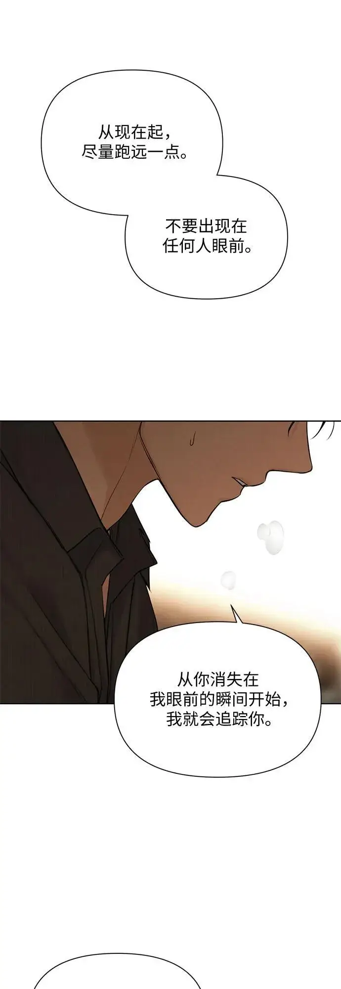 漫画《不过是黎明时分》第66话第41张图