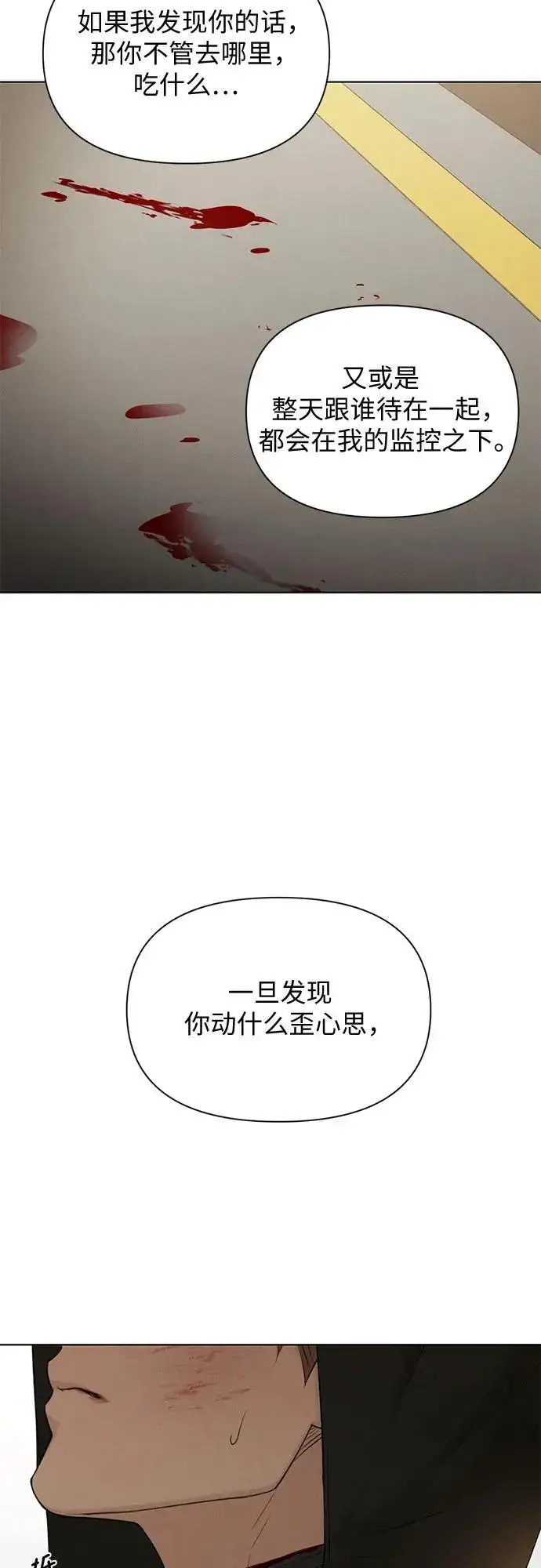 漫画《不过是黎明时分》第66话第42张图