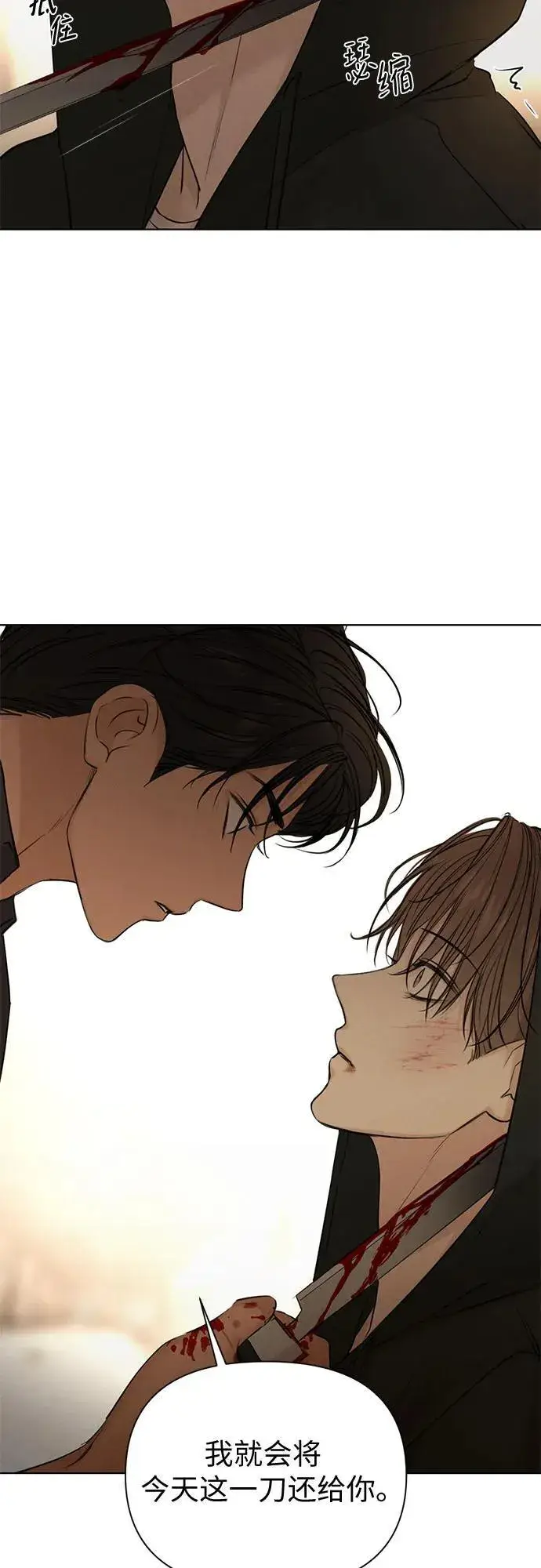 漫画《不过是黎明时分》第66话第43张图