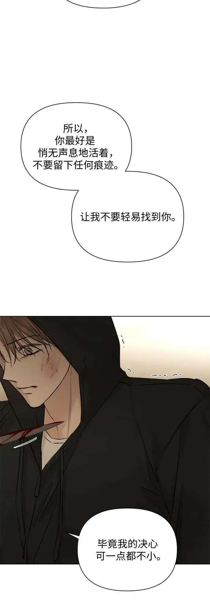 漫画《不过是黎明时分》第66话第44张图