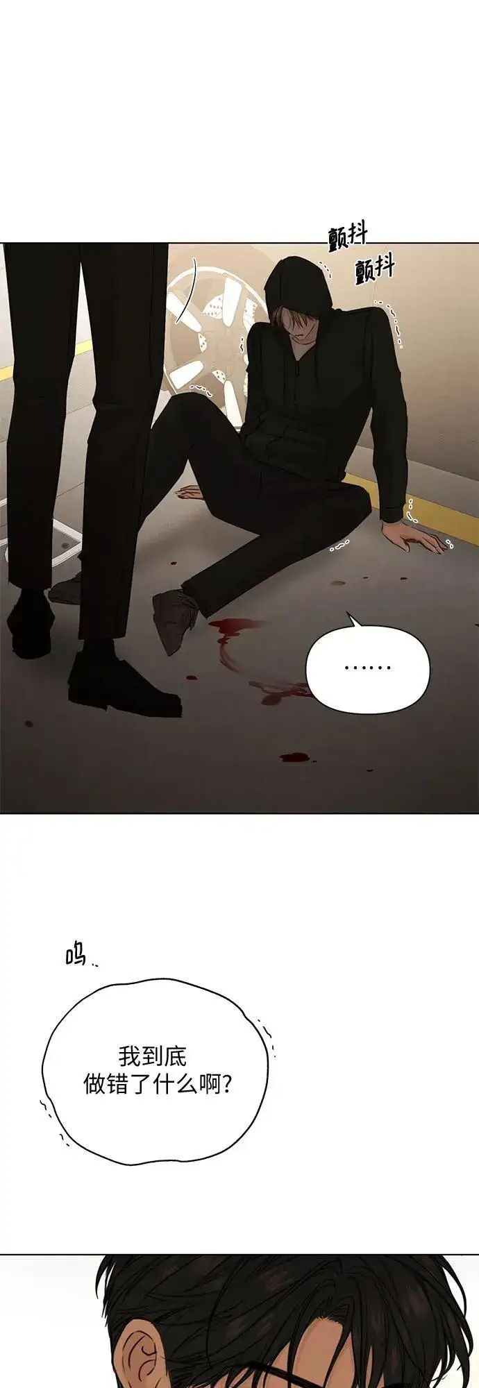 漫画《不过是黎明时分》第66话第45张图