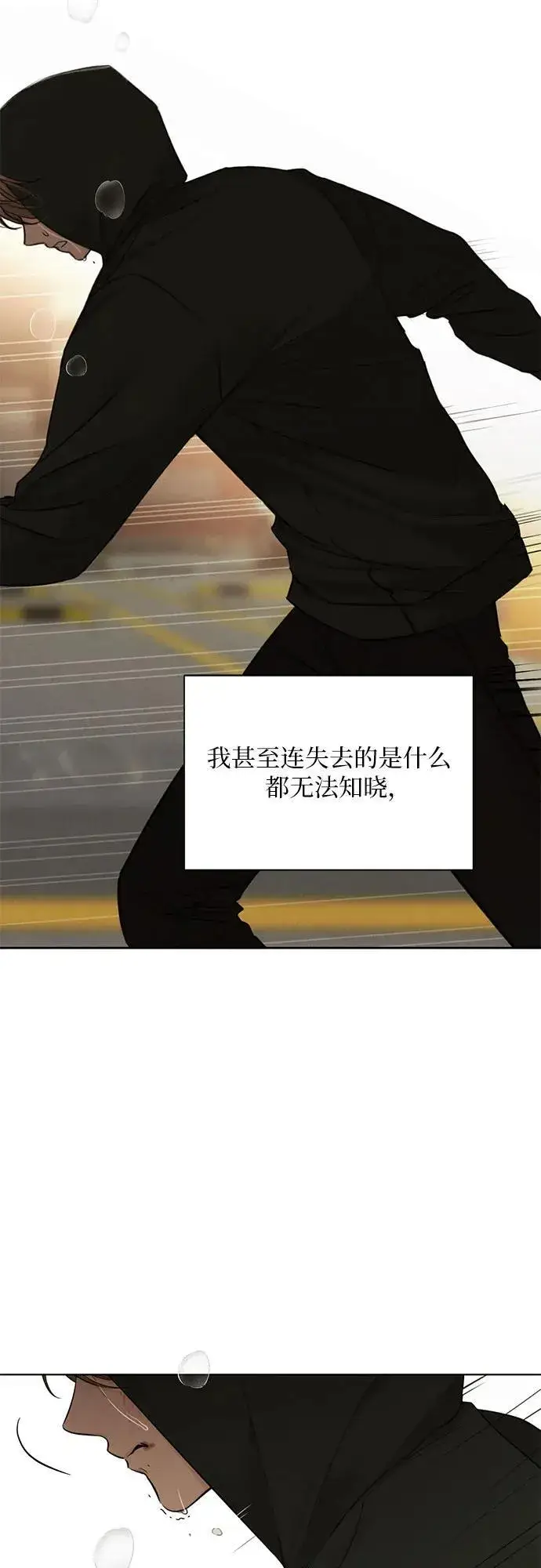 漫画《不过是黎明时分》第66话第52张图