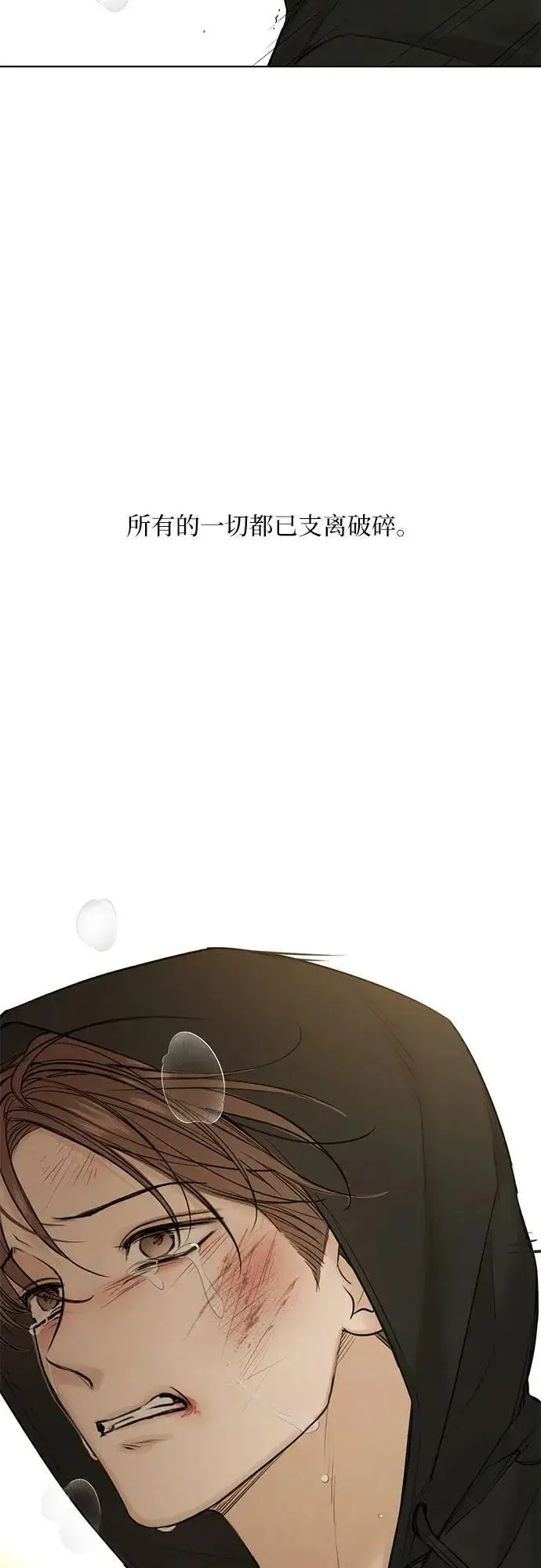 漫画《不过是黎明时分》第66话第53张图