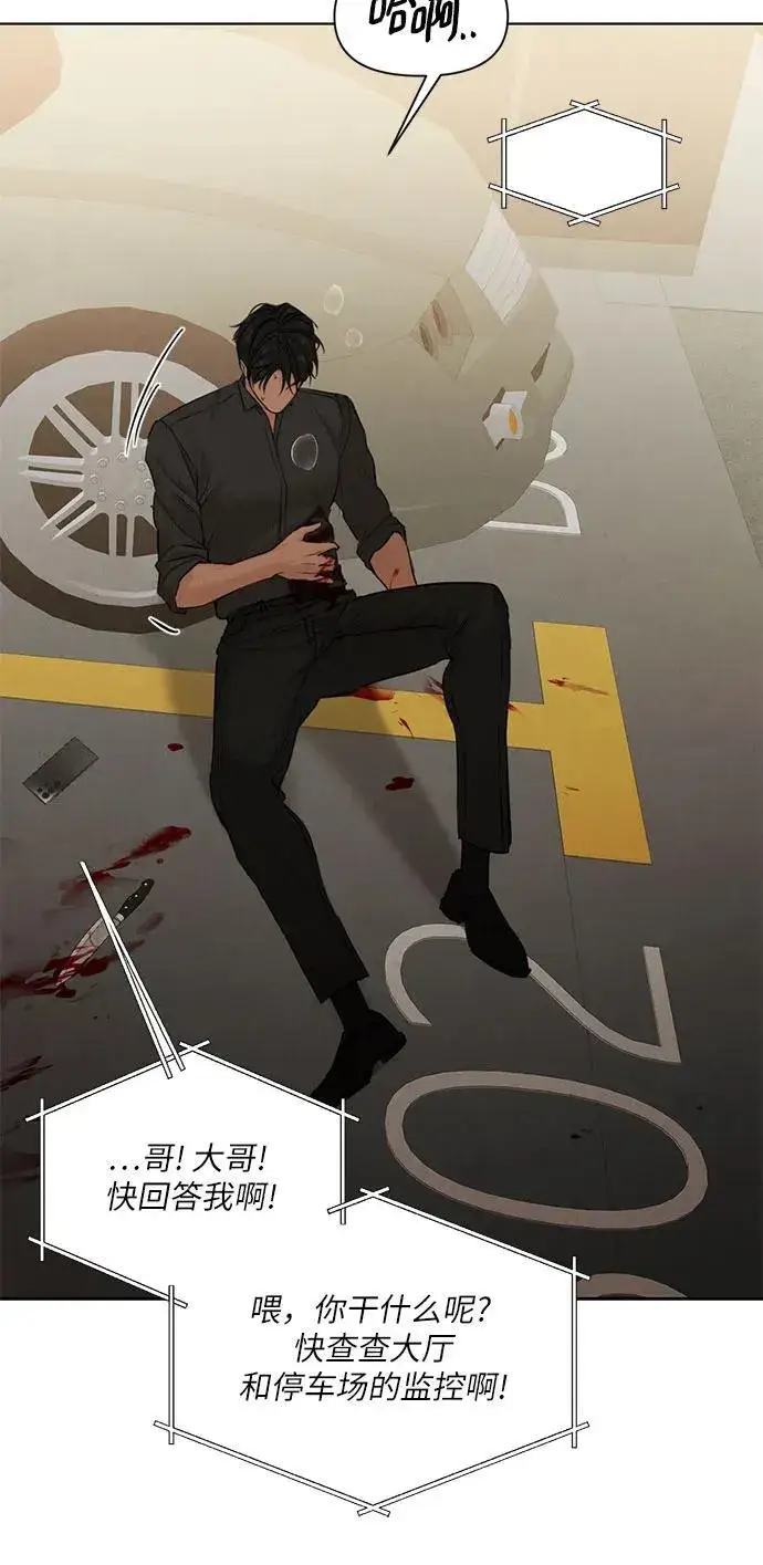 漫画《不过是黎明时分》第66话第56张图
