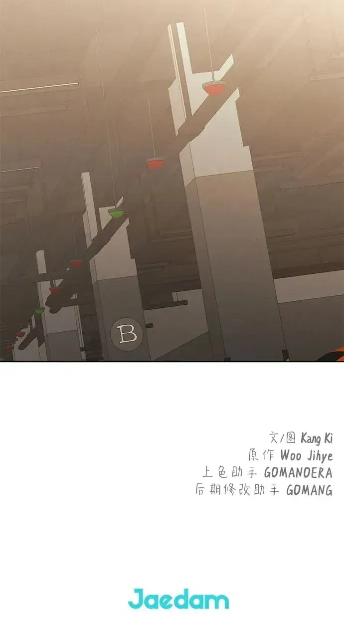 漫画《不过是黎明时分》第66话第62张图