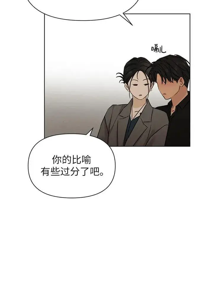 漫画《不过是黎明时分》第69话 外传2第16张图