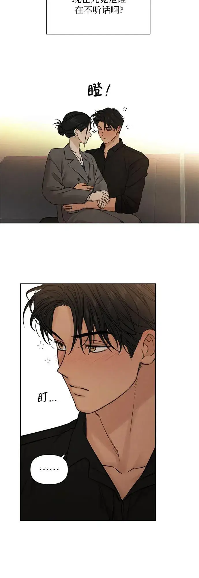 漫画《不过是黎明时分》第69话 外传2第18张图