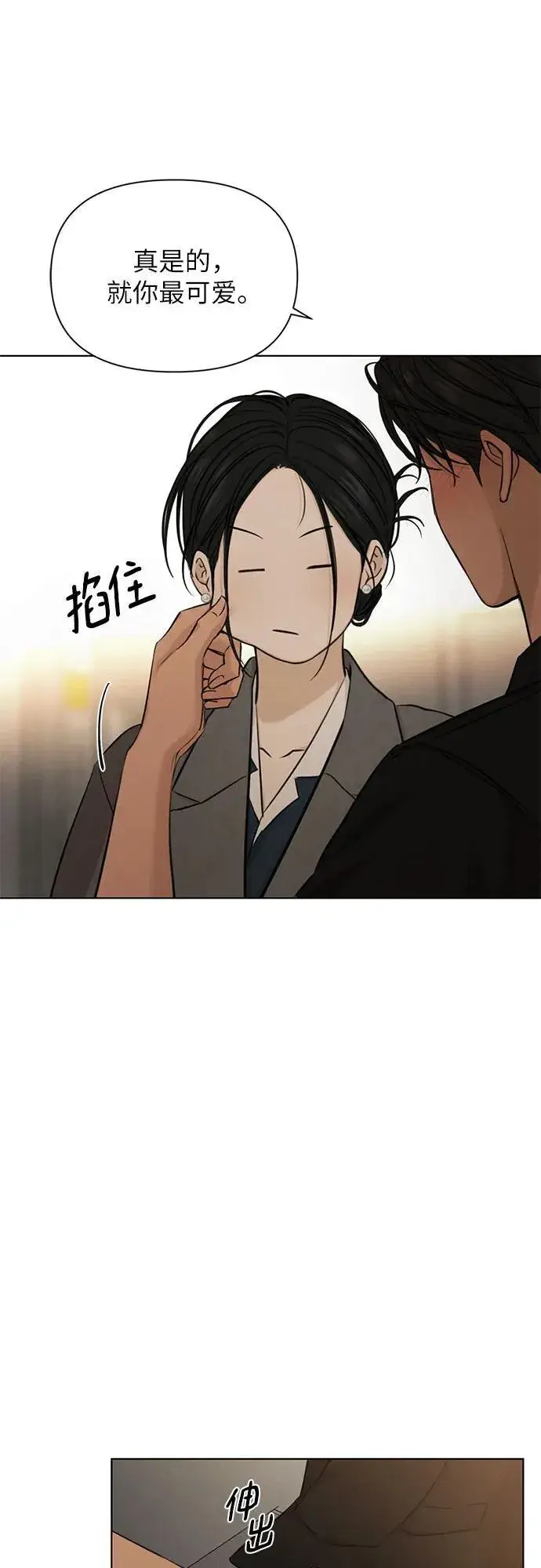 漫画《不过是黎明时分》第69话 外传2第19张图