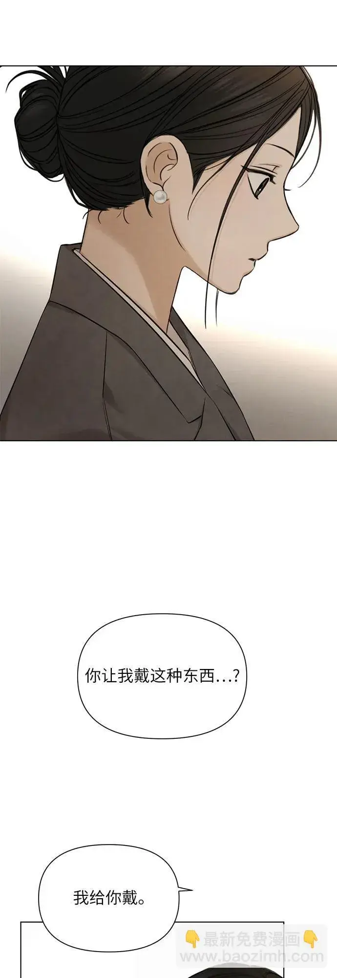 漫画《不过是黎明时分》第69话 外传2第22张图