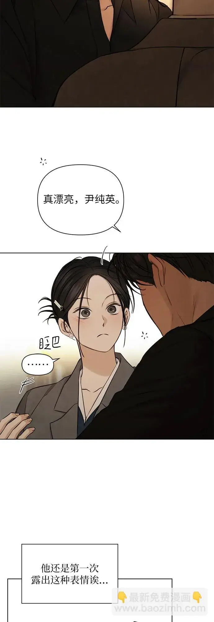 漫画《不过是黎明时分》第69话 外传2第26张图