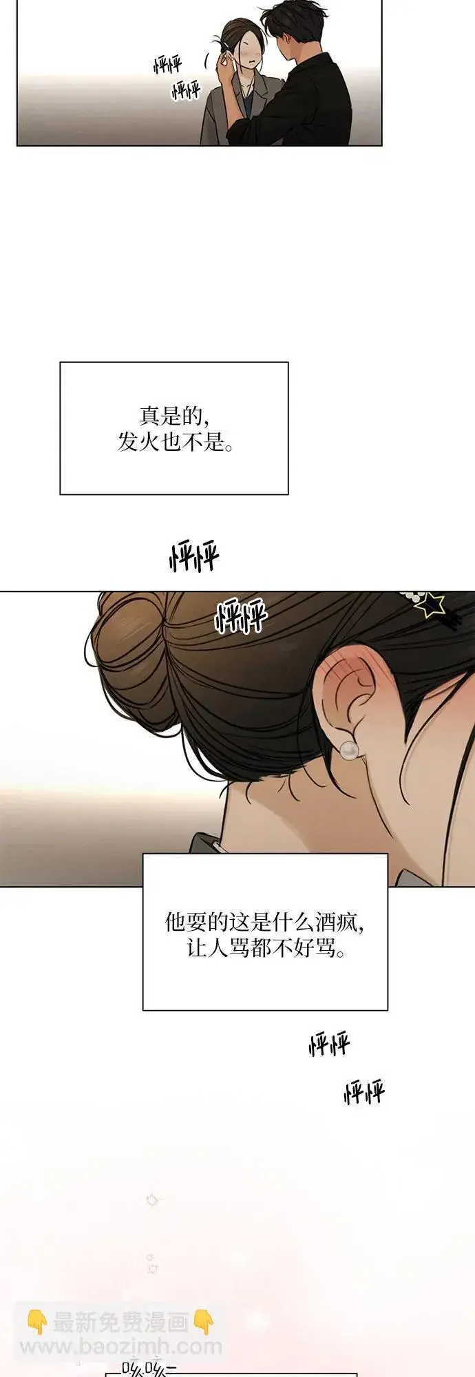 漫画《不过是黎明时分》第69话 外传2第27张图