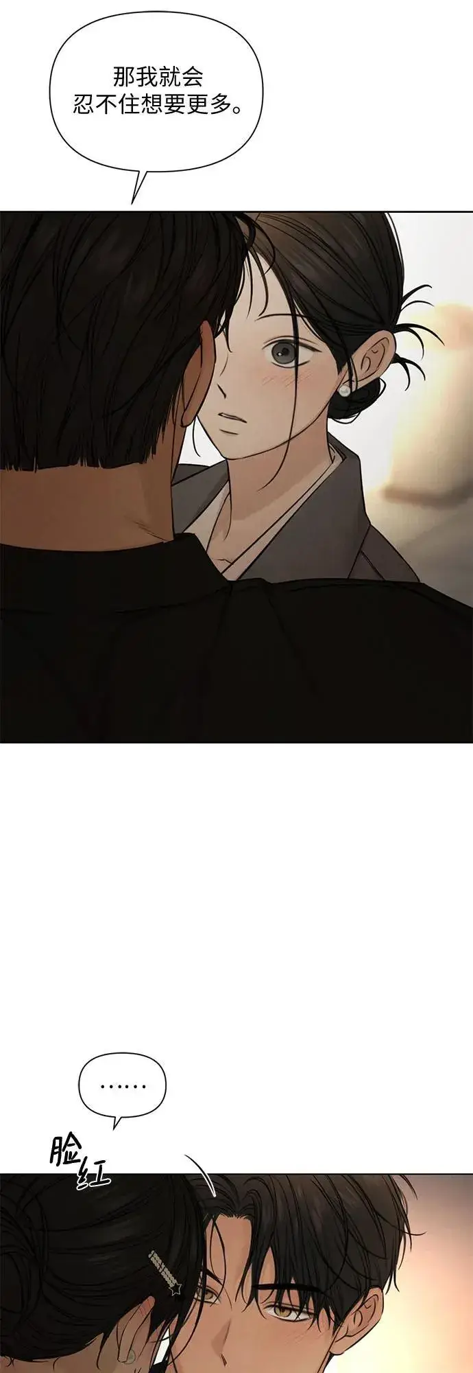 漫画《不过是黎明时分》第69话 外传2第33张图