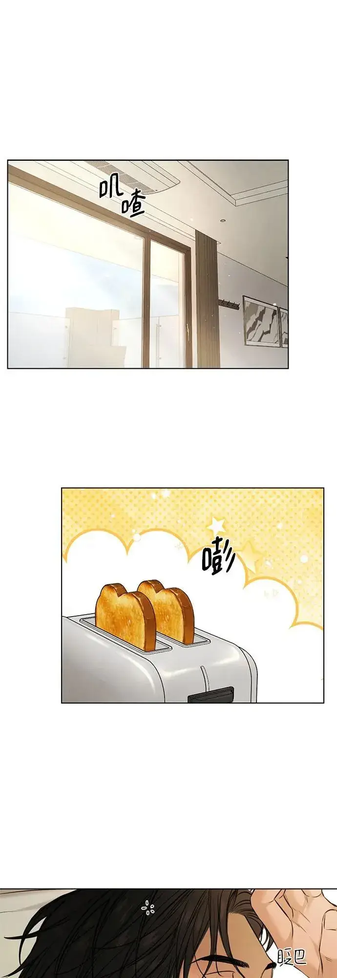 漫画《不过是黎明时分》第69话 外传2第37张图