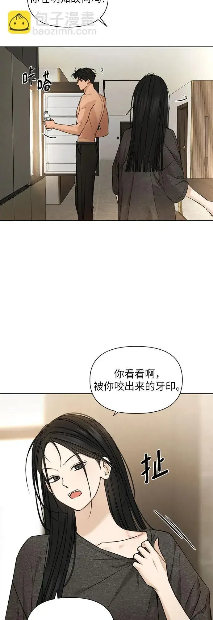 漫画《不过是黎明时分》第69话 外传2第44张图