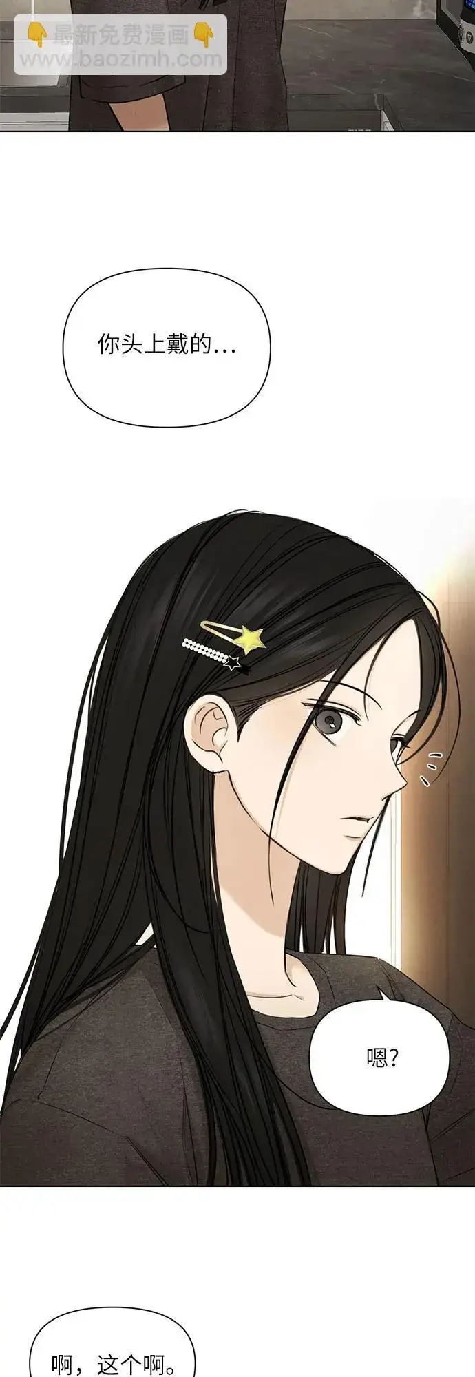 漫画《不过是黎明时分》第69话 外传2第47张图