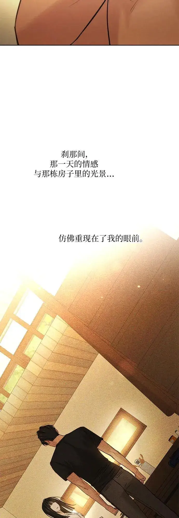 漫画《不过是黎明时分》第69话 外传2第55张图