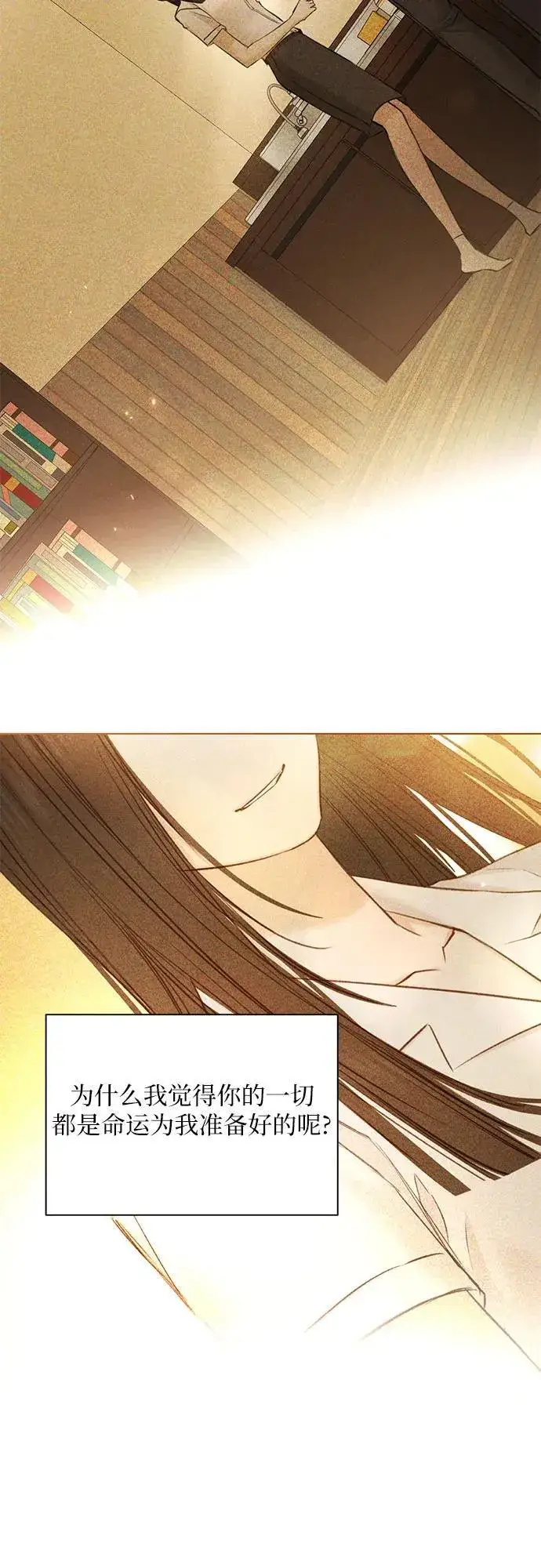 漫画《不过是黎明时分》第69话 外传2第56张图