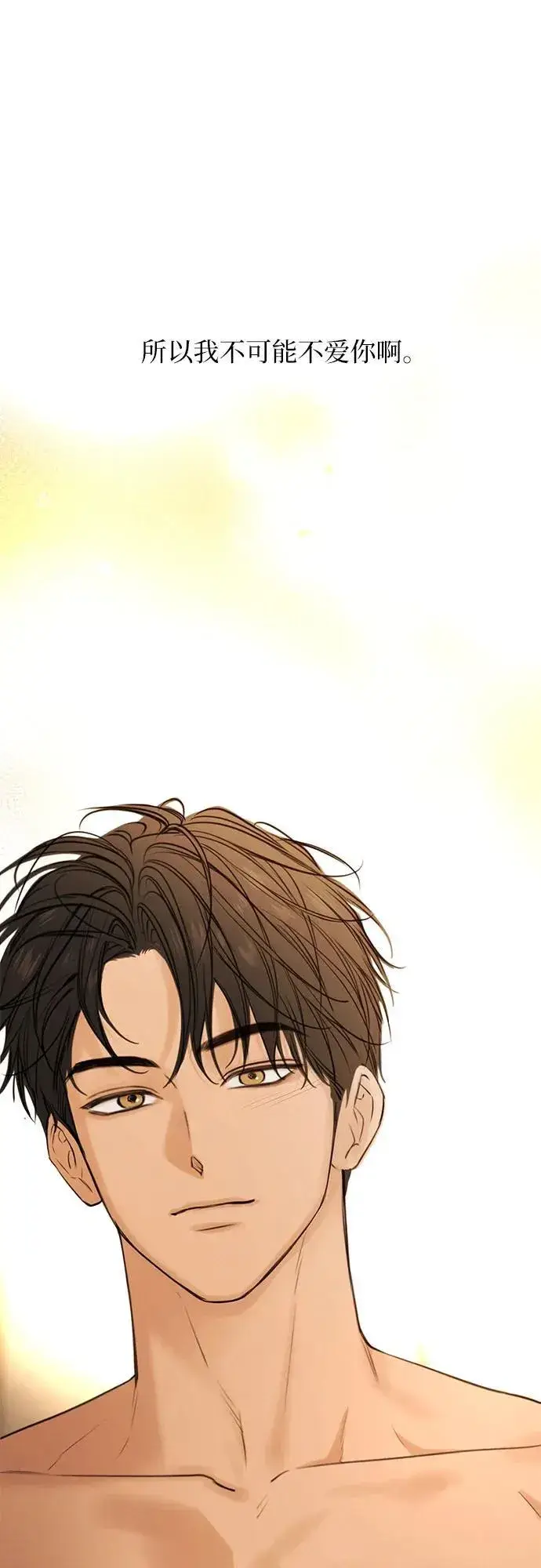 漫画《不过是黎明时分》第69话 外传2第58张图