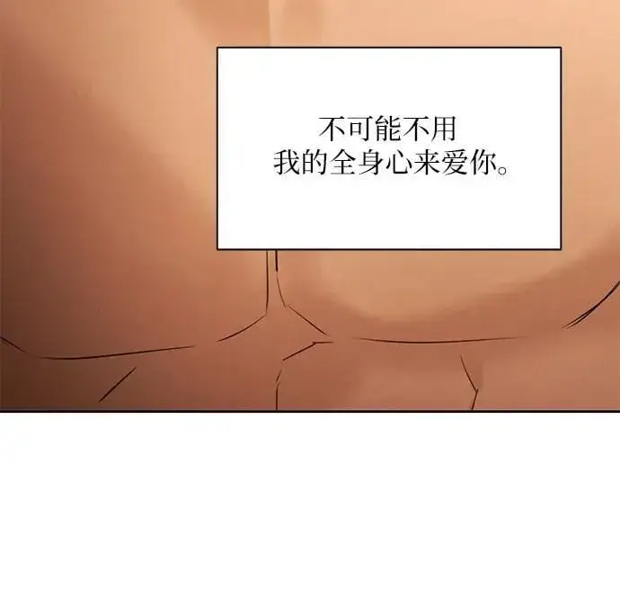 漫画《不过是黎明时分》第69话 外传2第59张图