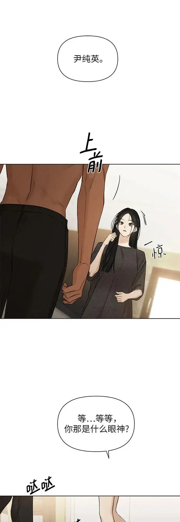 漫画《不过是黎明时分》第69话 外传2第60张图