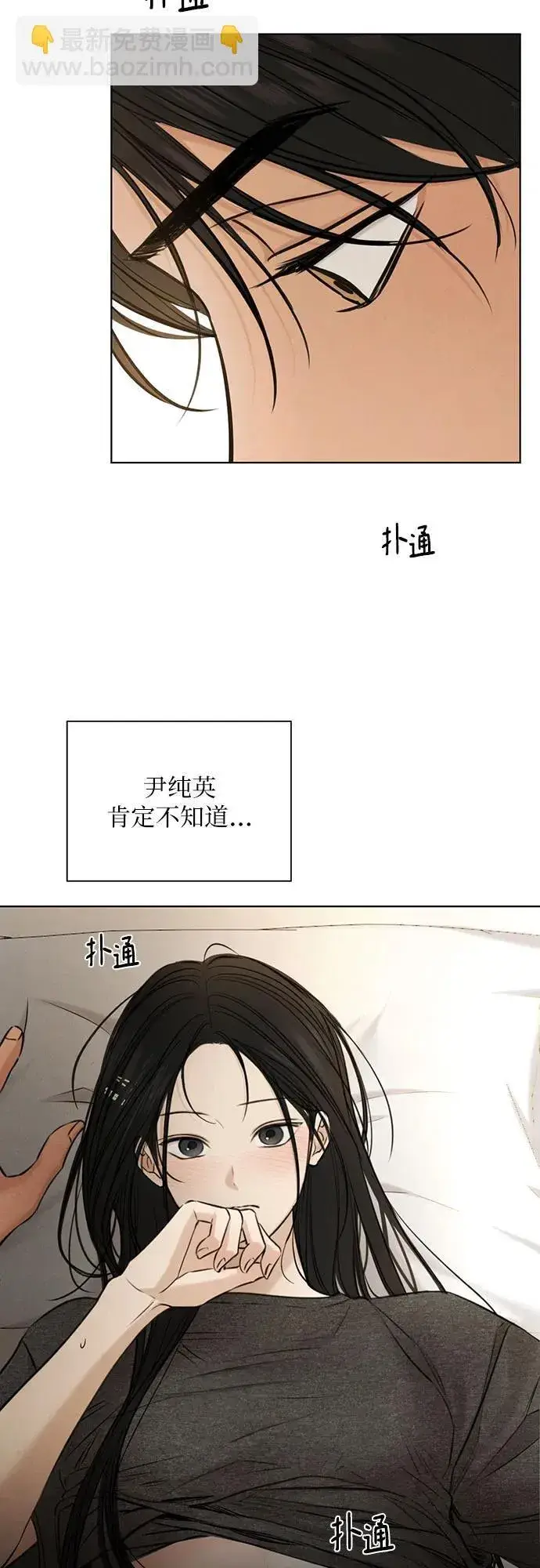 漫画《不过是黎明时分》第69话 外传2第66张图
