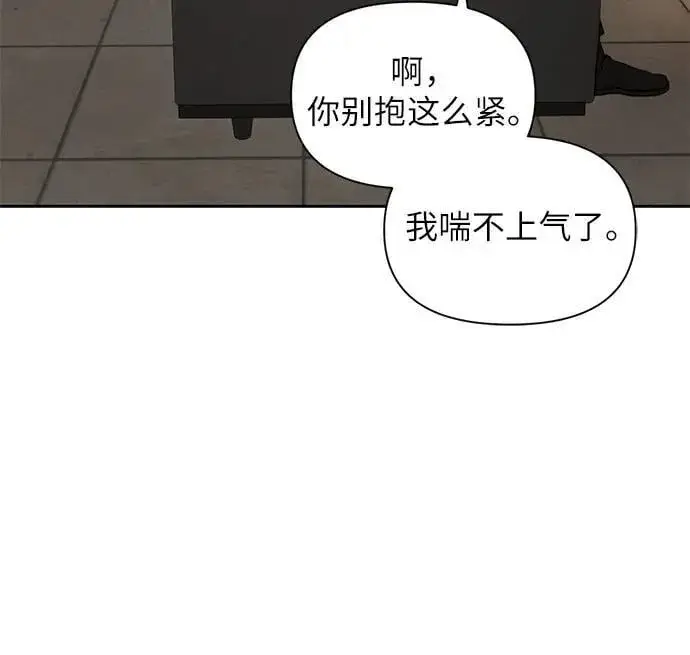 漫画《不过是黎明时分》第69话 外传2第8张图