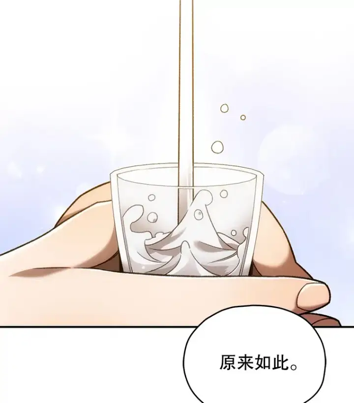 漫画《不灭玩家的轮回》40.教训第2张图