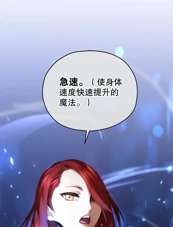 漫画《不灭玩家的轮回》46.狭路相逢第2张图