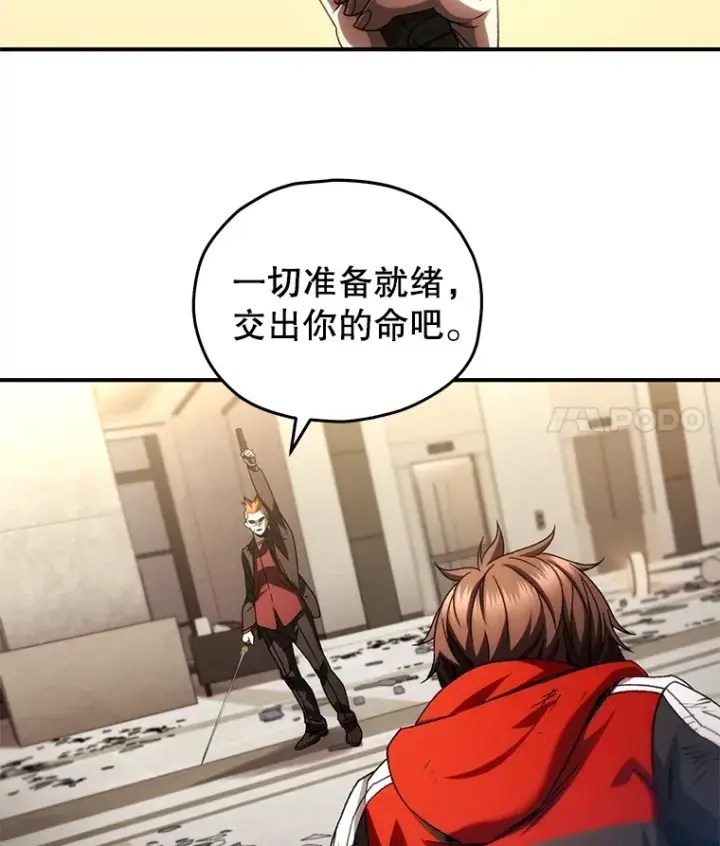 漫画《不灭玩家的轮回》47.局势转变？第121张图
