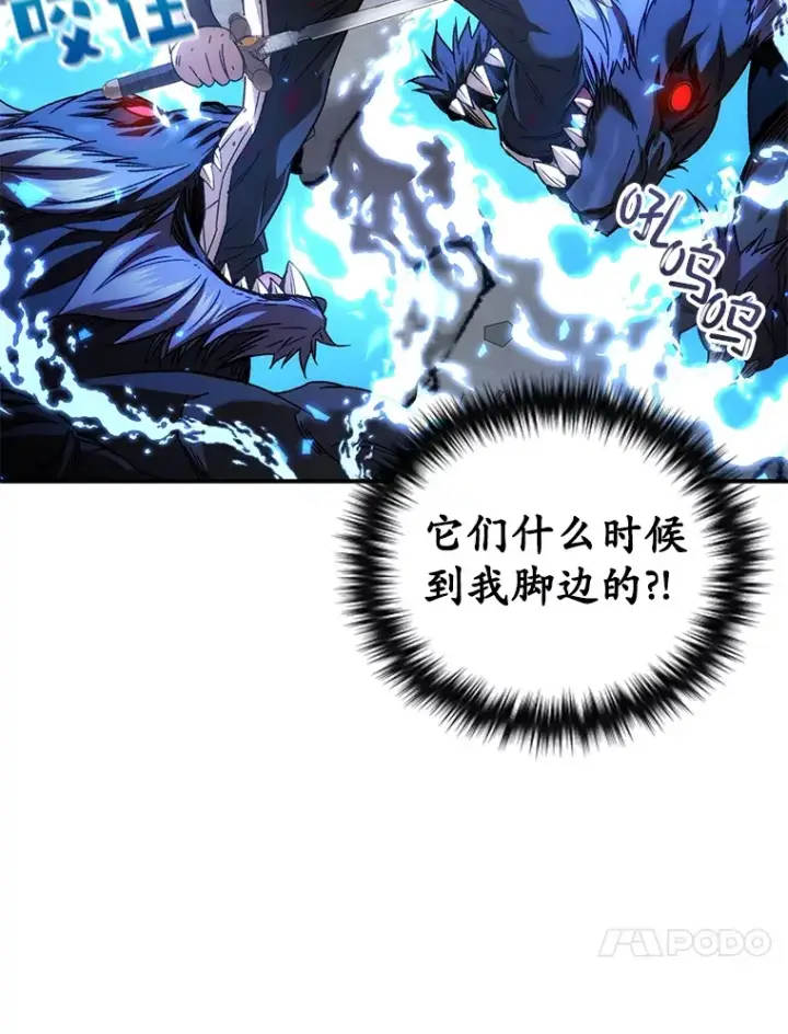 漫画《不灭玩家的轮回》47.局势转变？第124张图
